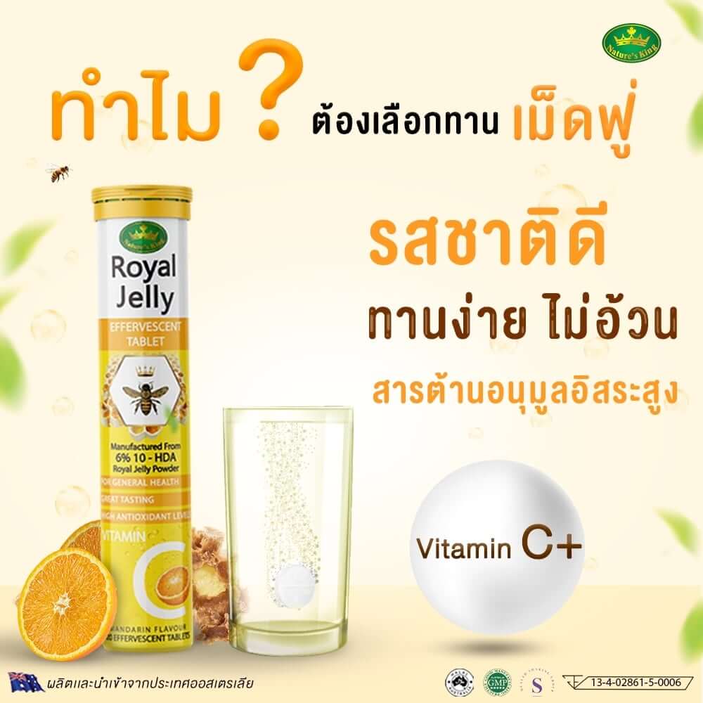 Nature's King Royal Jelly Plus Vitamin C